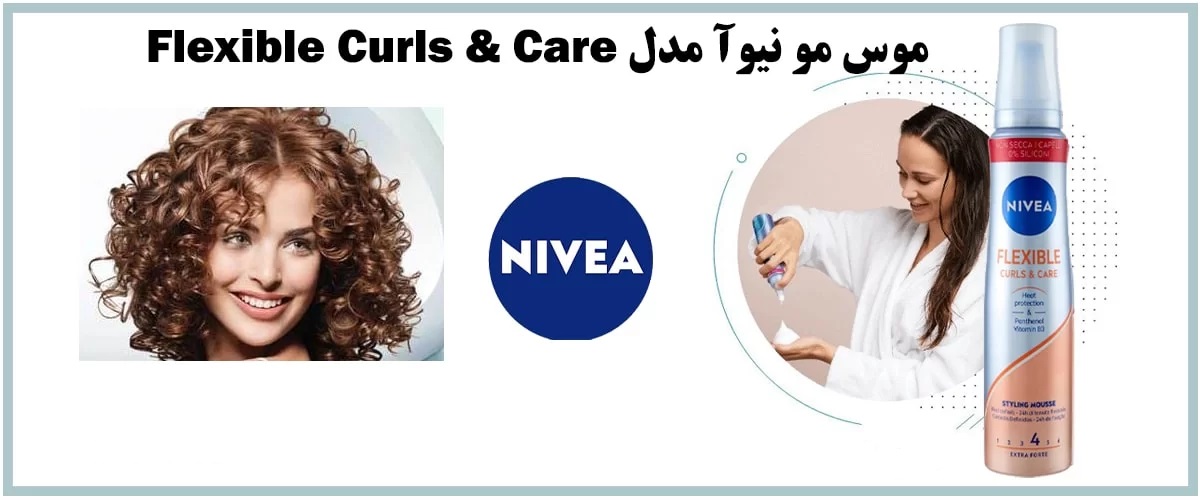 موس مو نیوآ فر کننده با حالت فنری مدل Nivea Flexible Curls & Care 