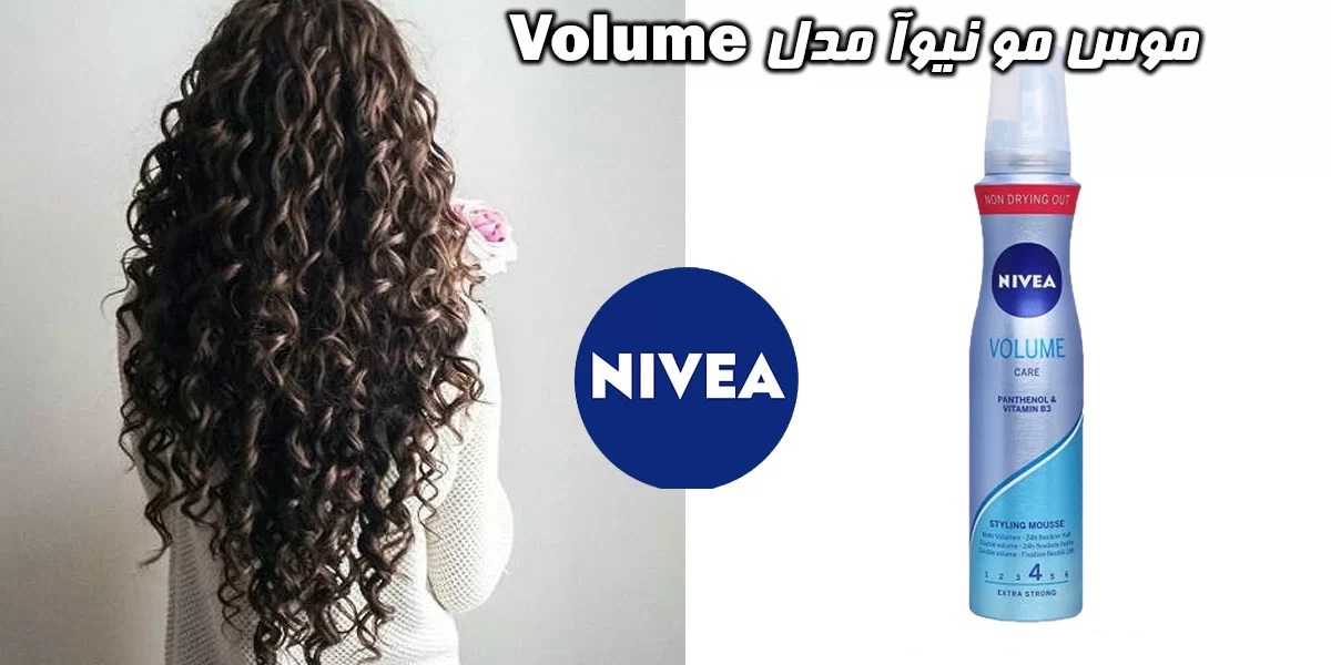 موس مو نیوآ مدل Nivea Volume 